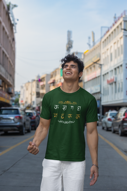 Hindi Typography Classic T-Shirt M-1
