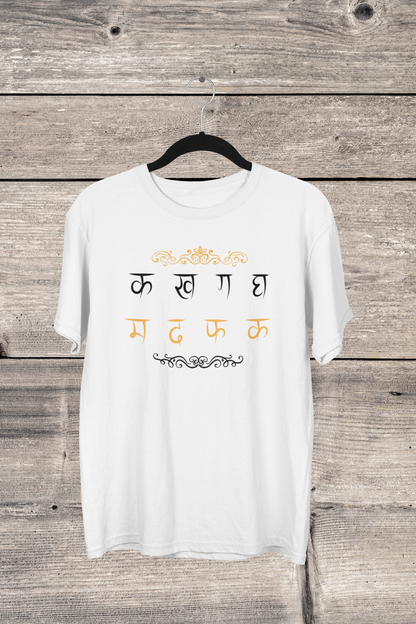 Hindi Typography Classic T-Shirt F-2