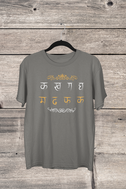 Hindi Typography Classic T-Shirt F-1