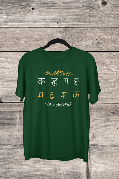 Hindi Typography Classic T-Shirt F-1
