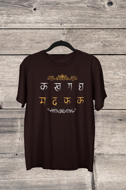Hindi Typography Classic T-Shirt F-1