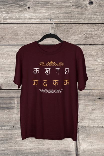 Hindi Typography Classic T-Shirt F-1