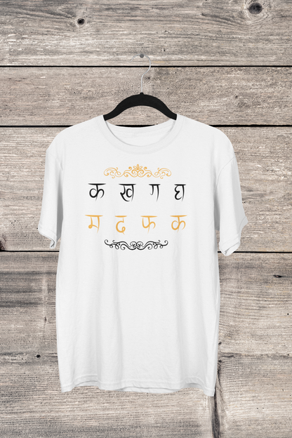 Hindi Typography Classic T-shirt M-2