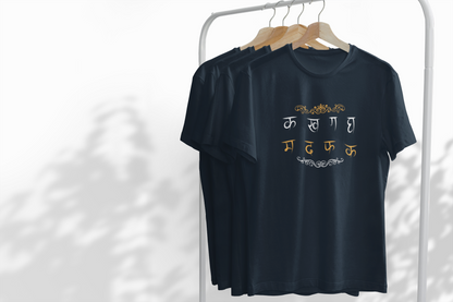 Hindi Typography Classic T-Shirt M-1
