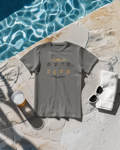 Hindi Typography Classic T-shirt M-2